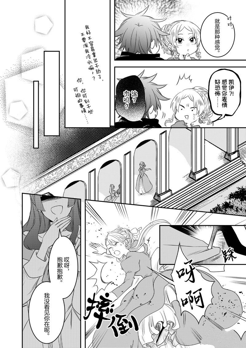 2部18话