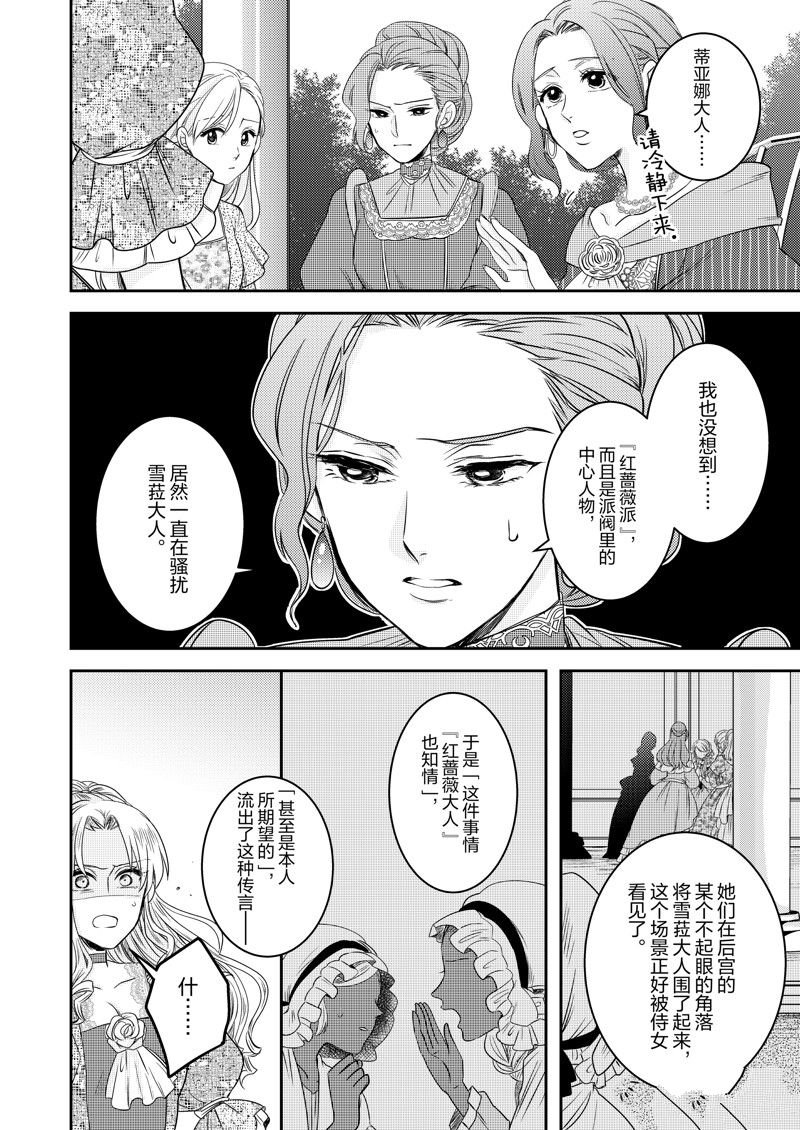 2部18话