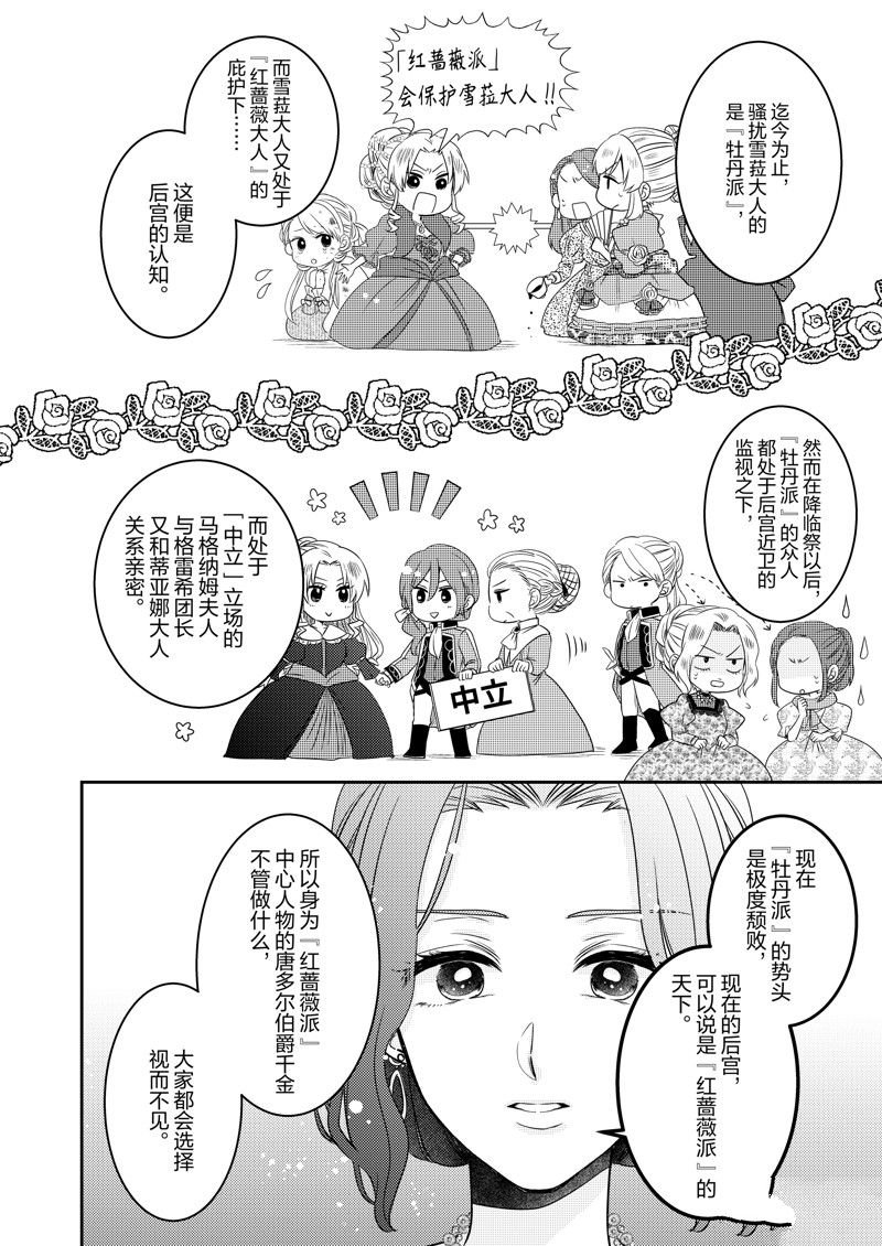 2部18话