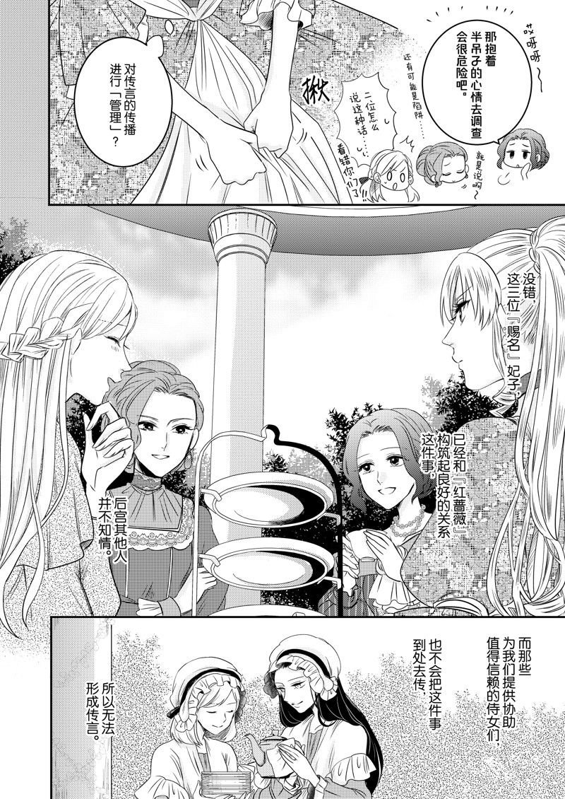 2部18话