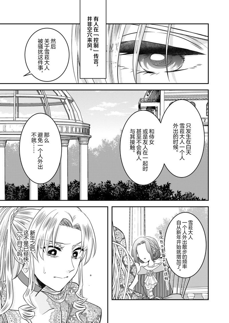 2部18话