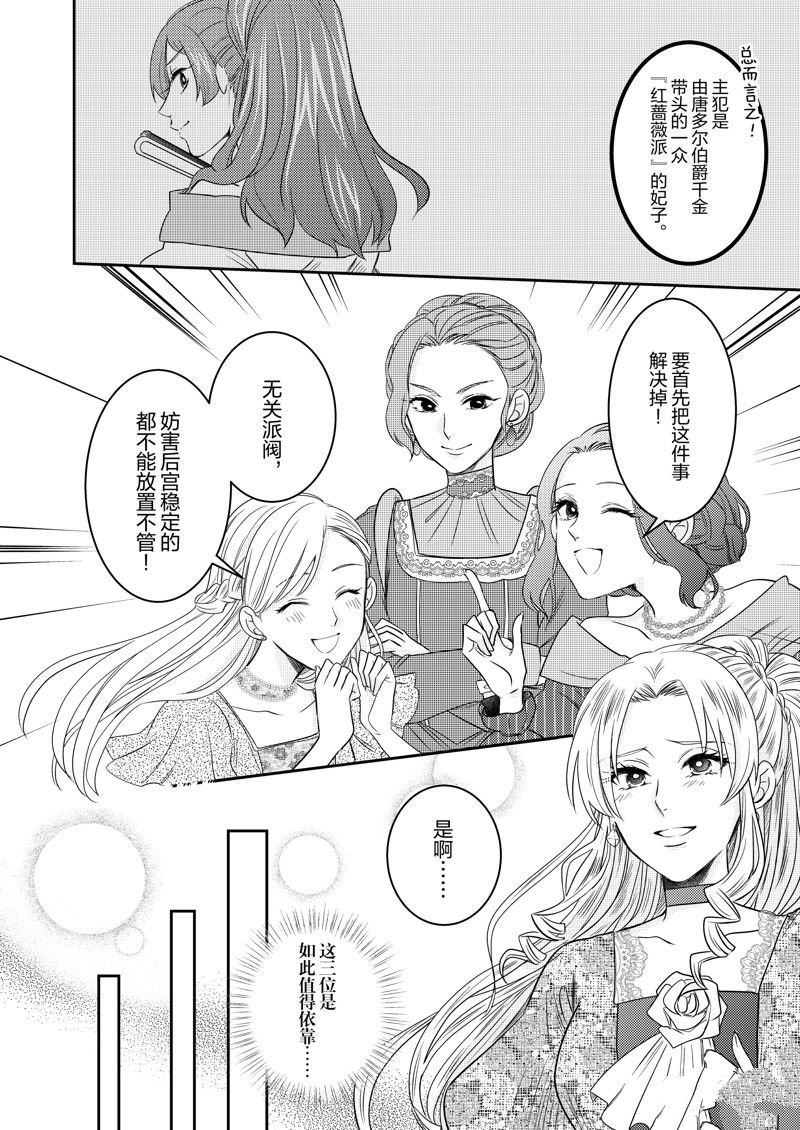 2部18话
