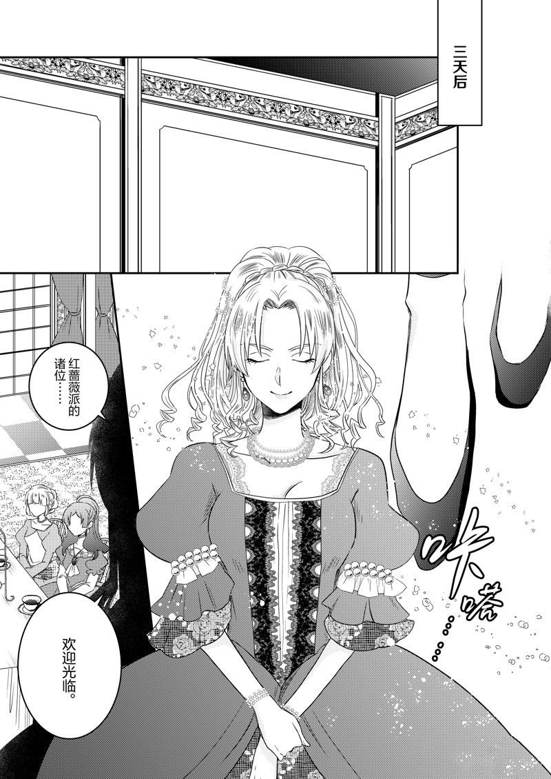 2部18话