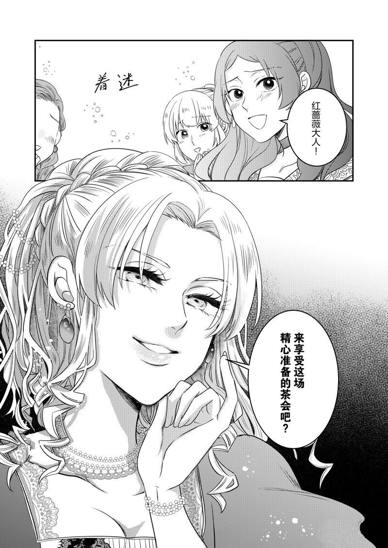 2部18话