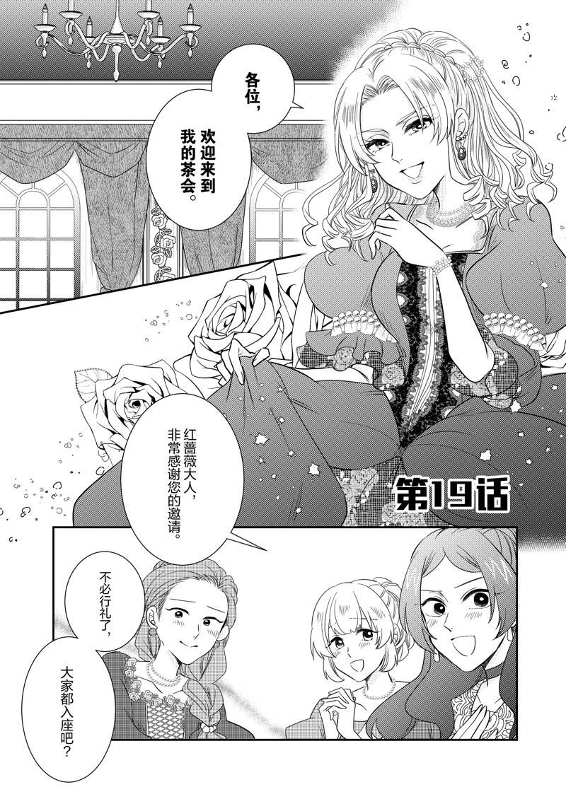 2部19话
