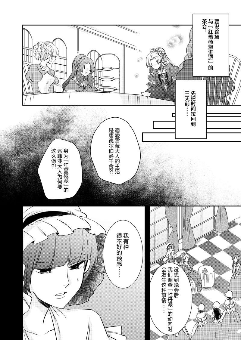 2部19话