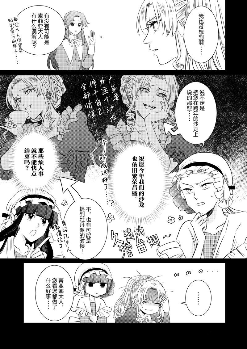2部19话