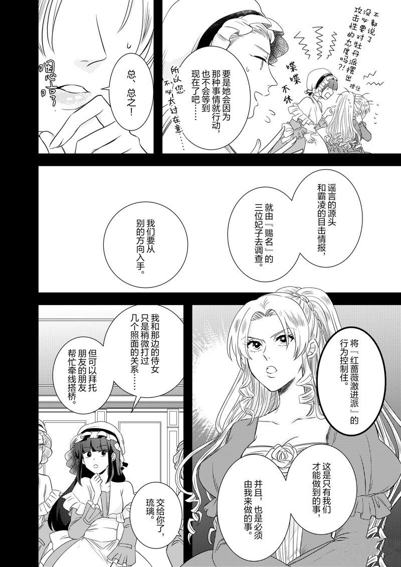 2部19话