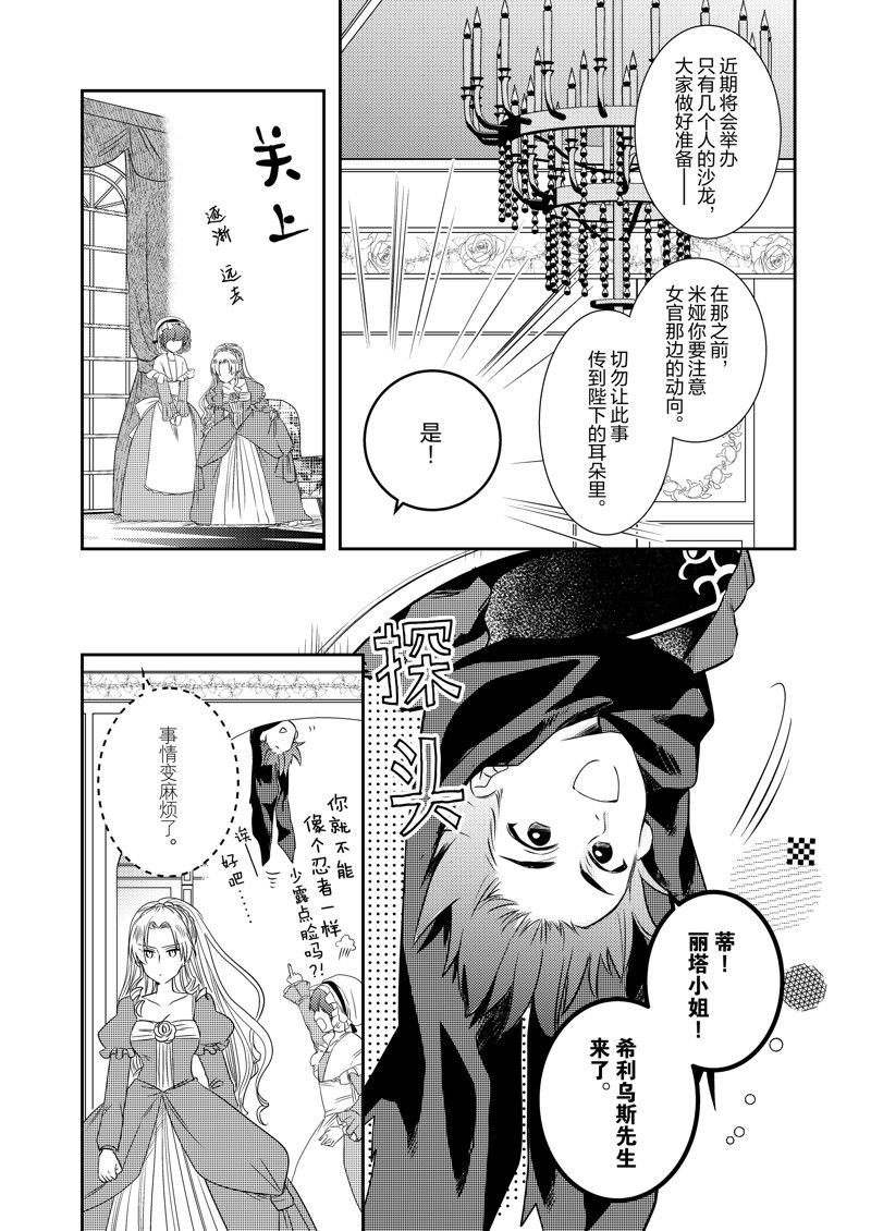 2部19话