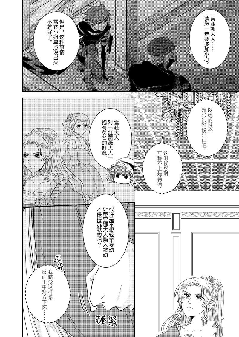 2部19话