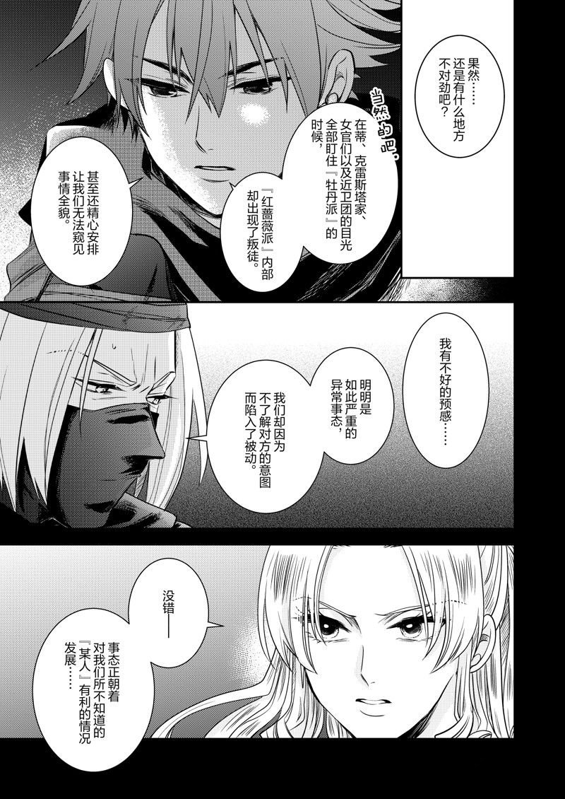 2部19话
