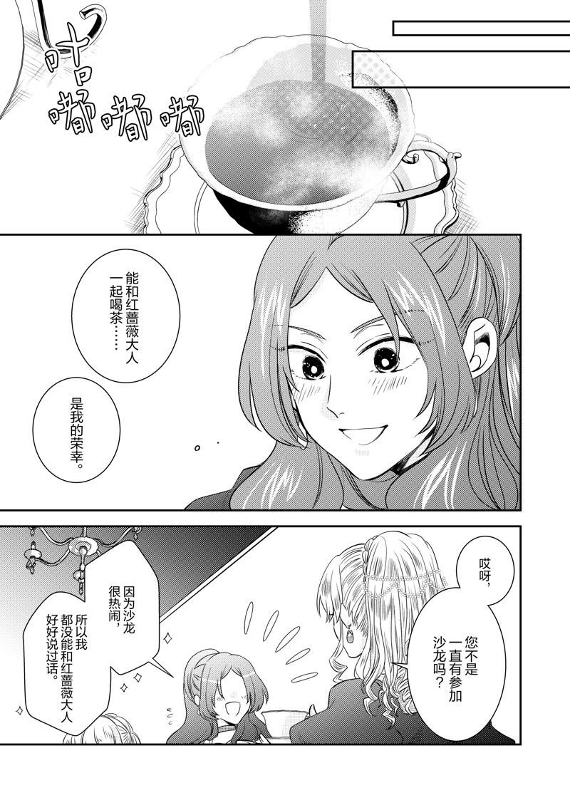 2部19话