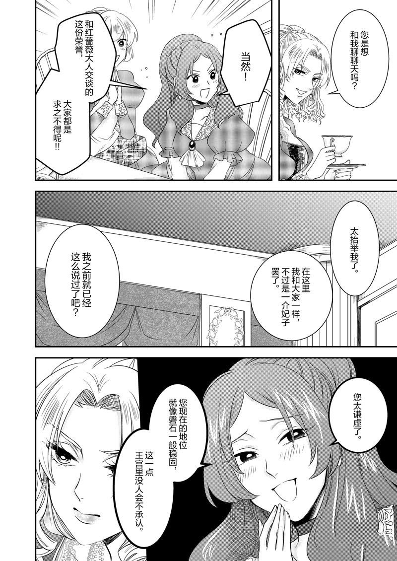2部19话
