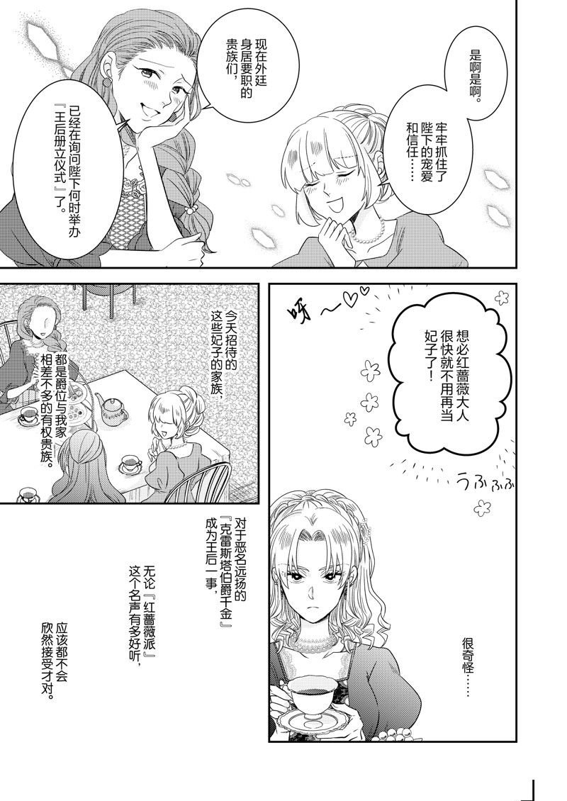 2部19话