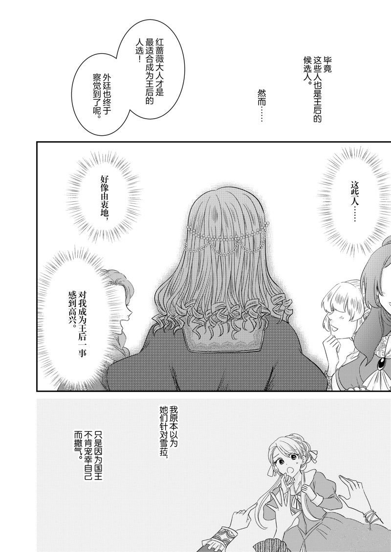 2部19话