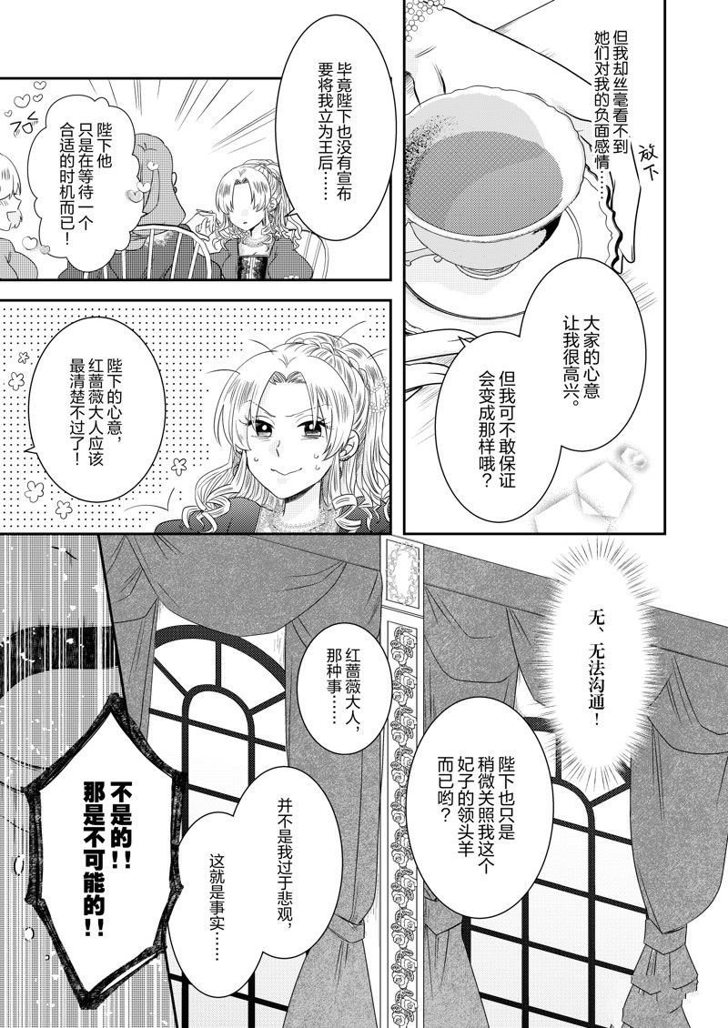 2部19话