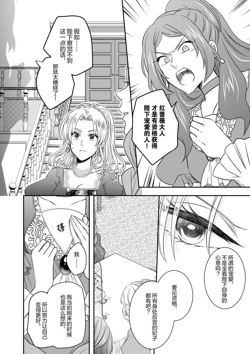 2部19话