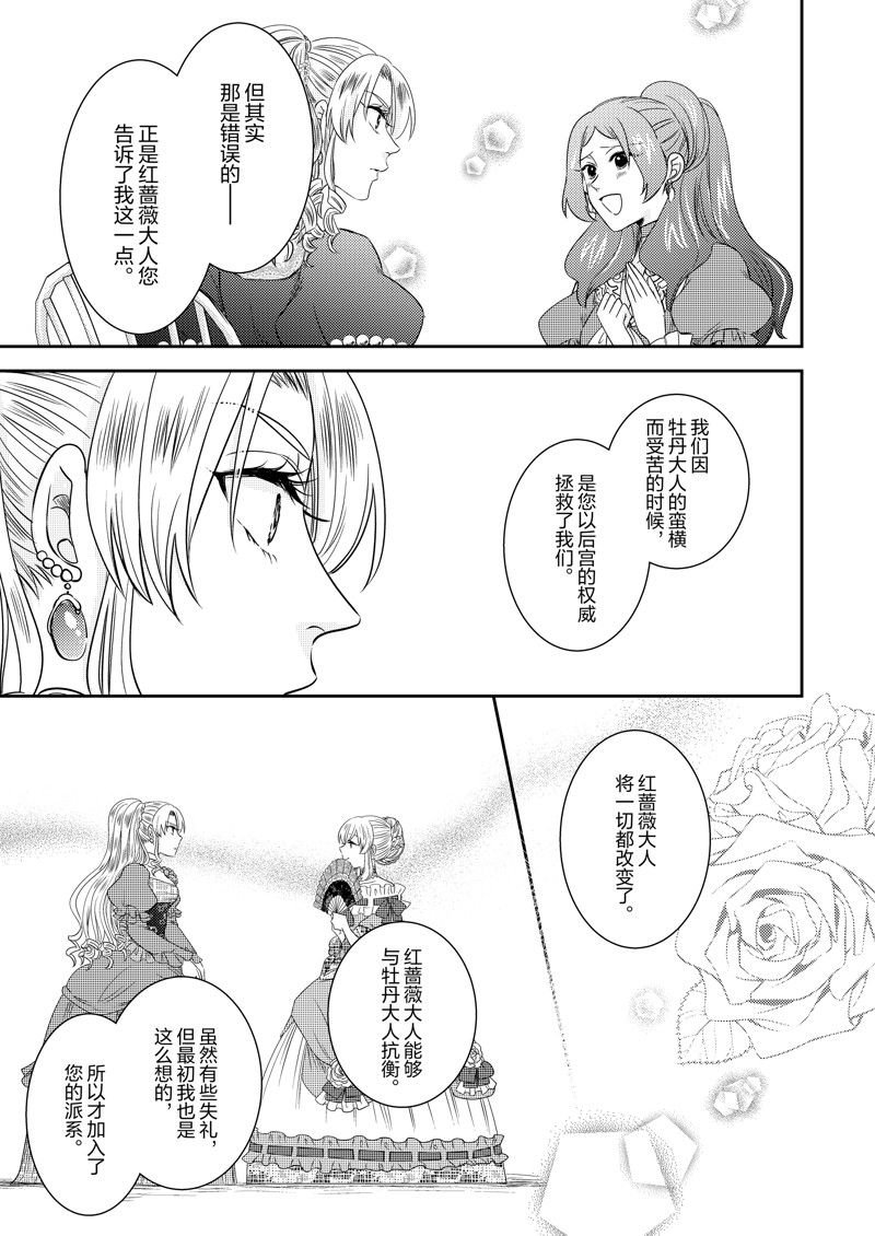 2部19话
