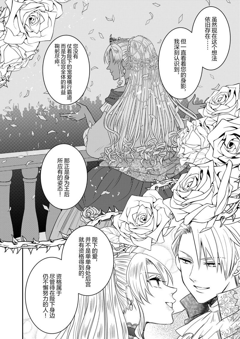 2部19话