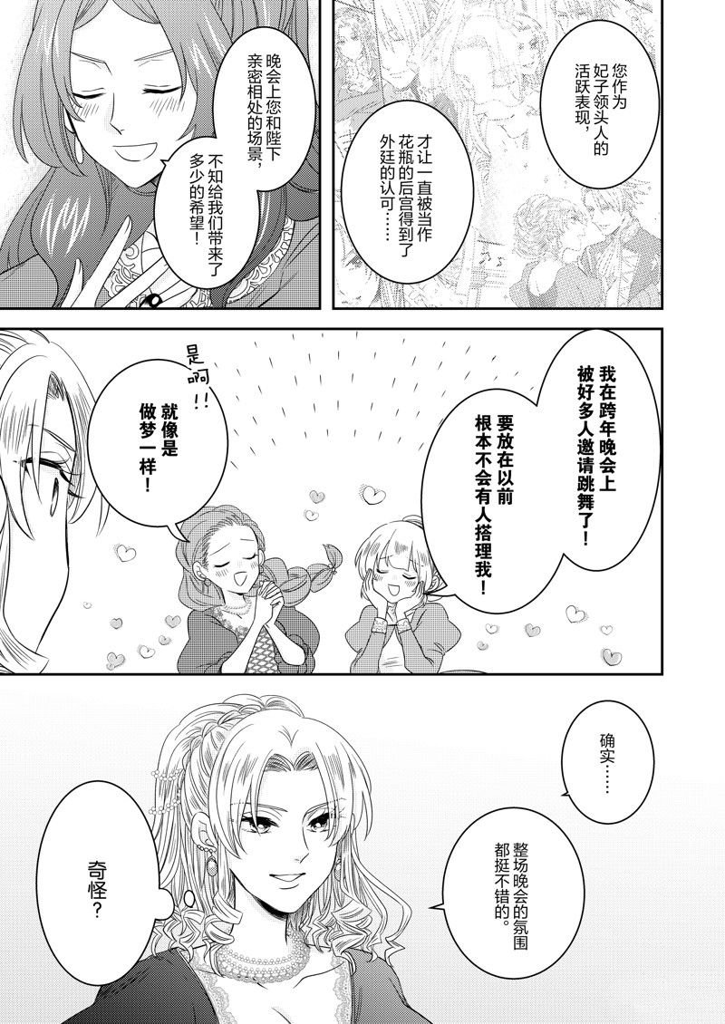 2部19话