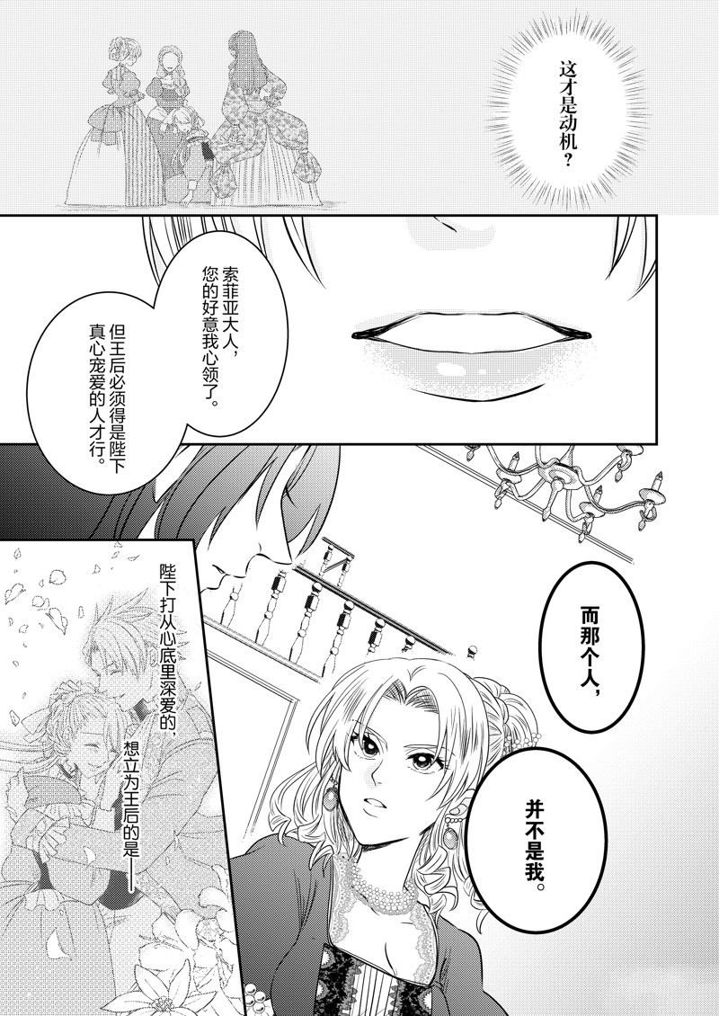 2部19话