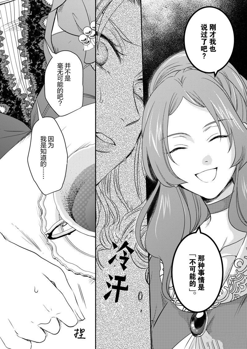 2部19话