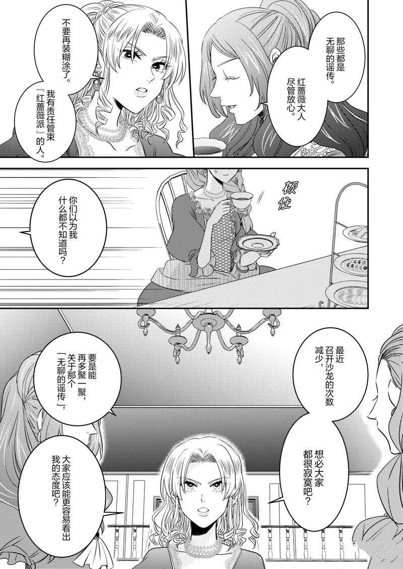 2部19话