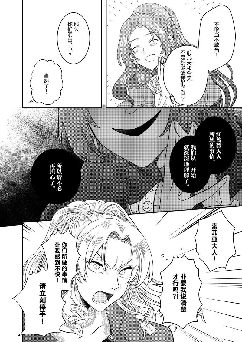2部19话
