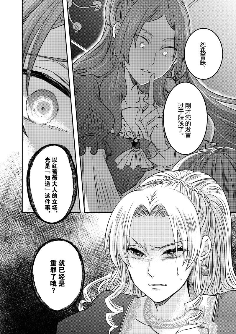 2部19话