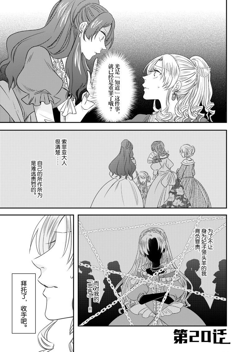 2部20话