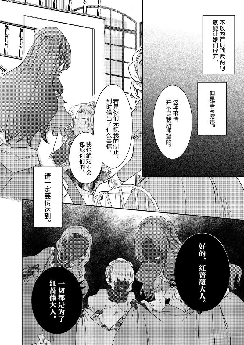 2部20话