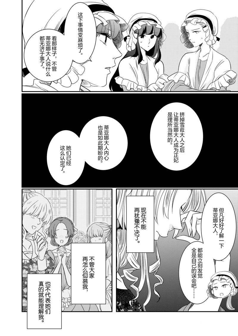 2部20话