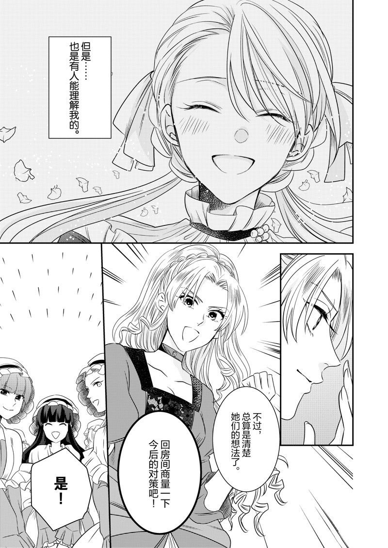 2部20话