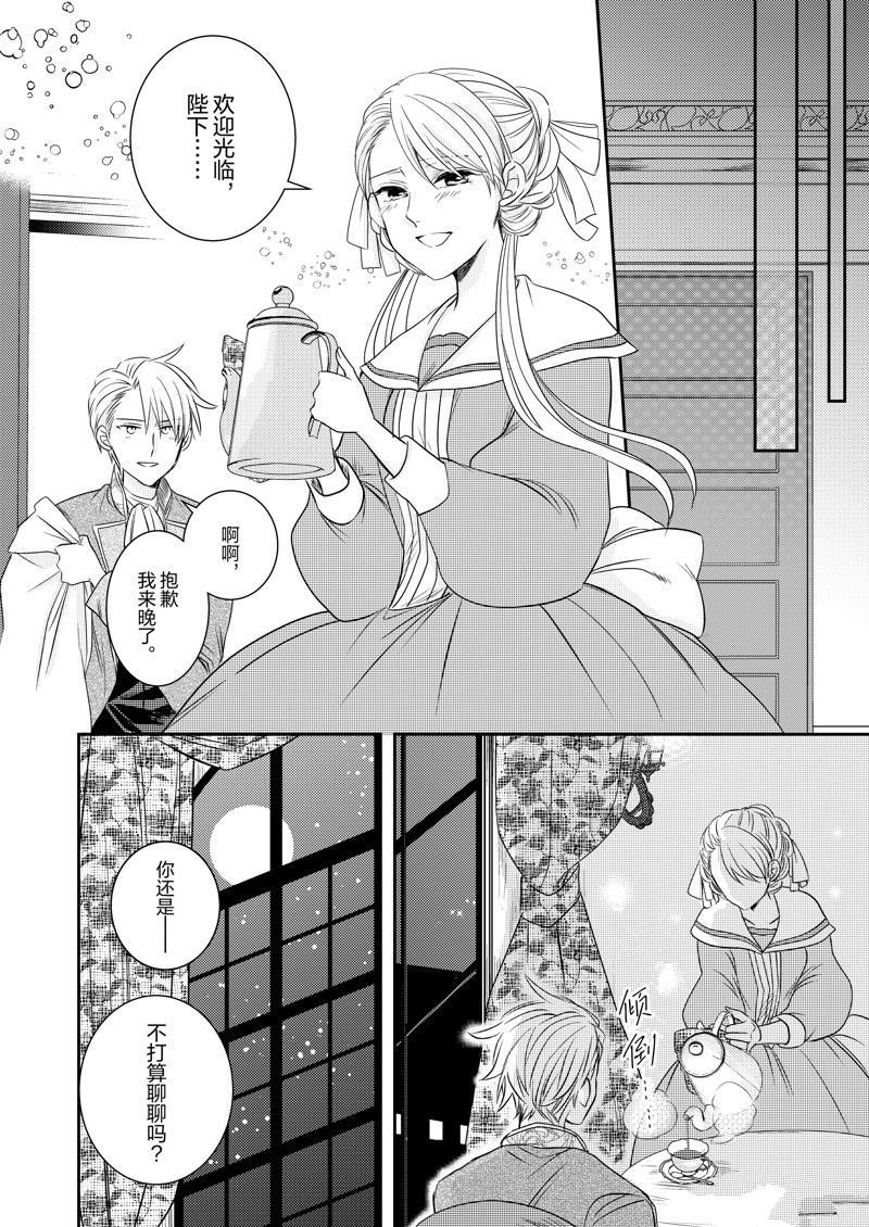 2部20话