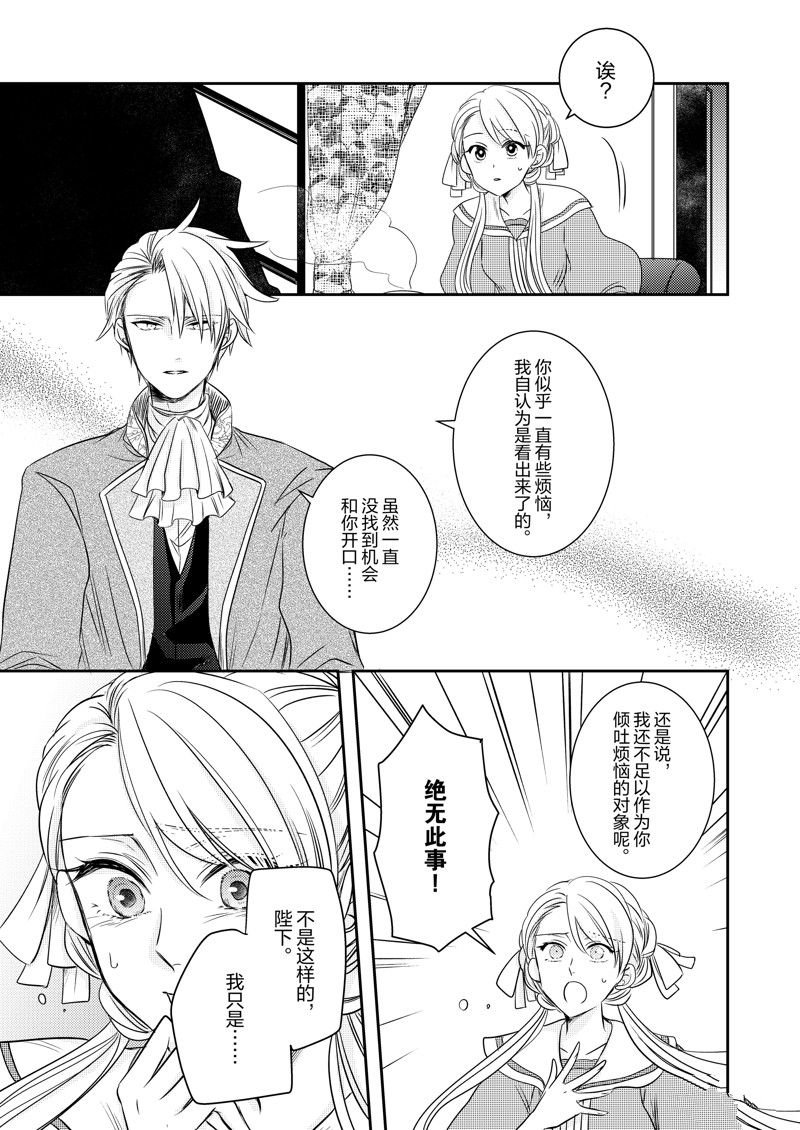 2部20话