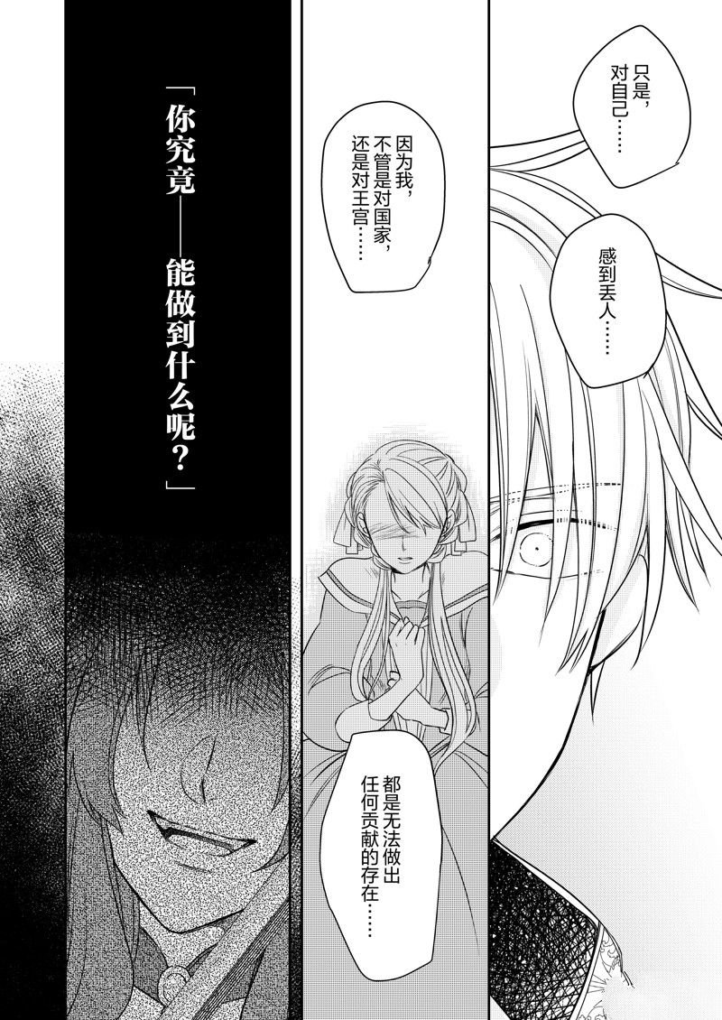 2部20话