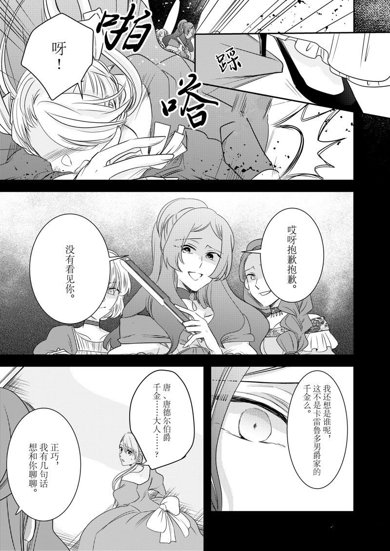 2部20话