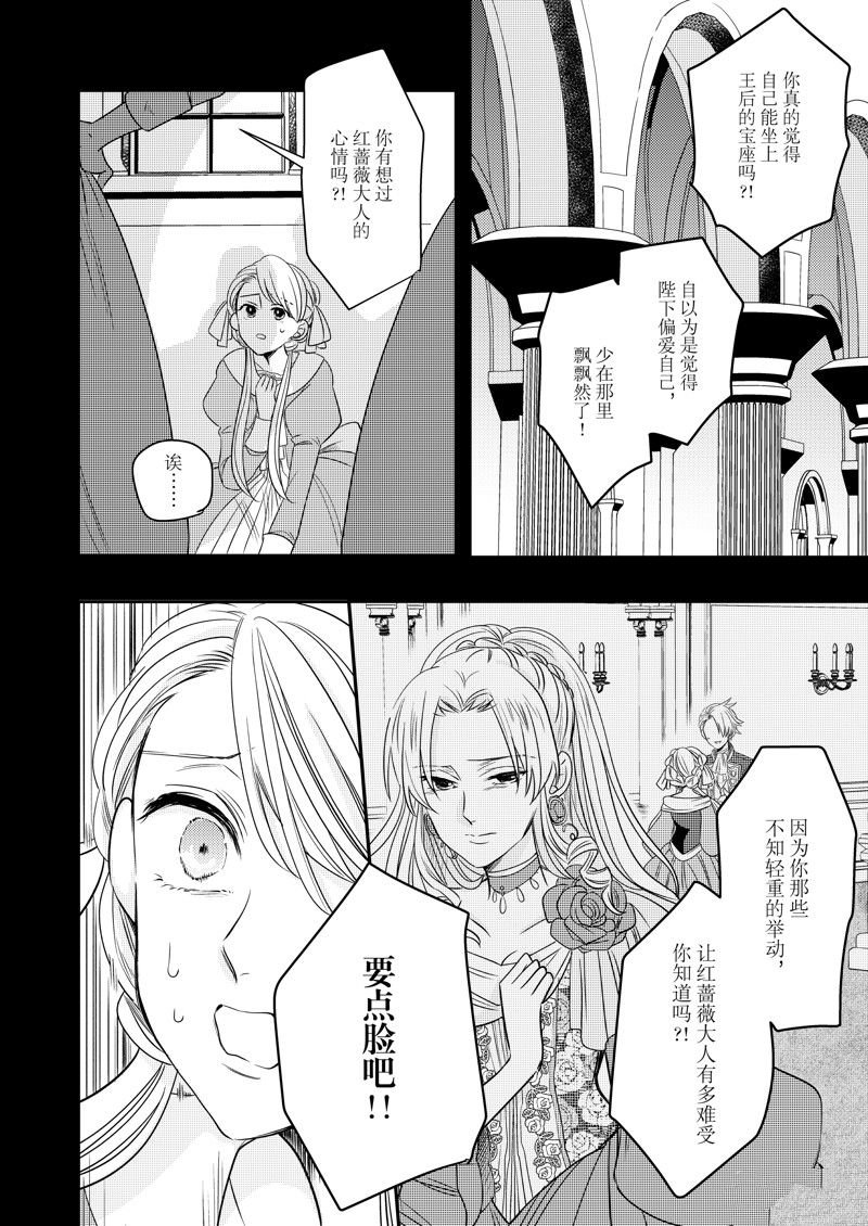 2部20话