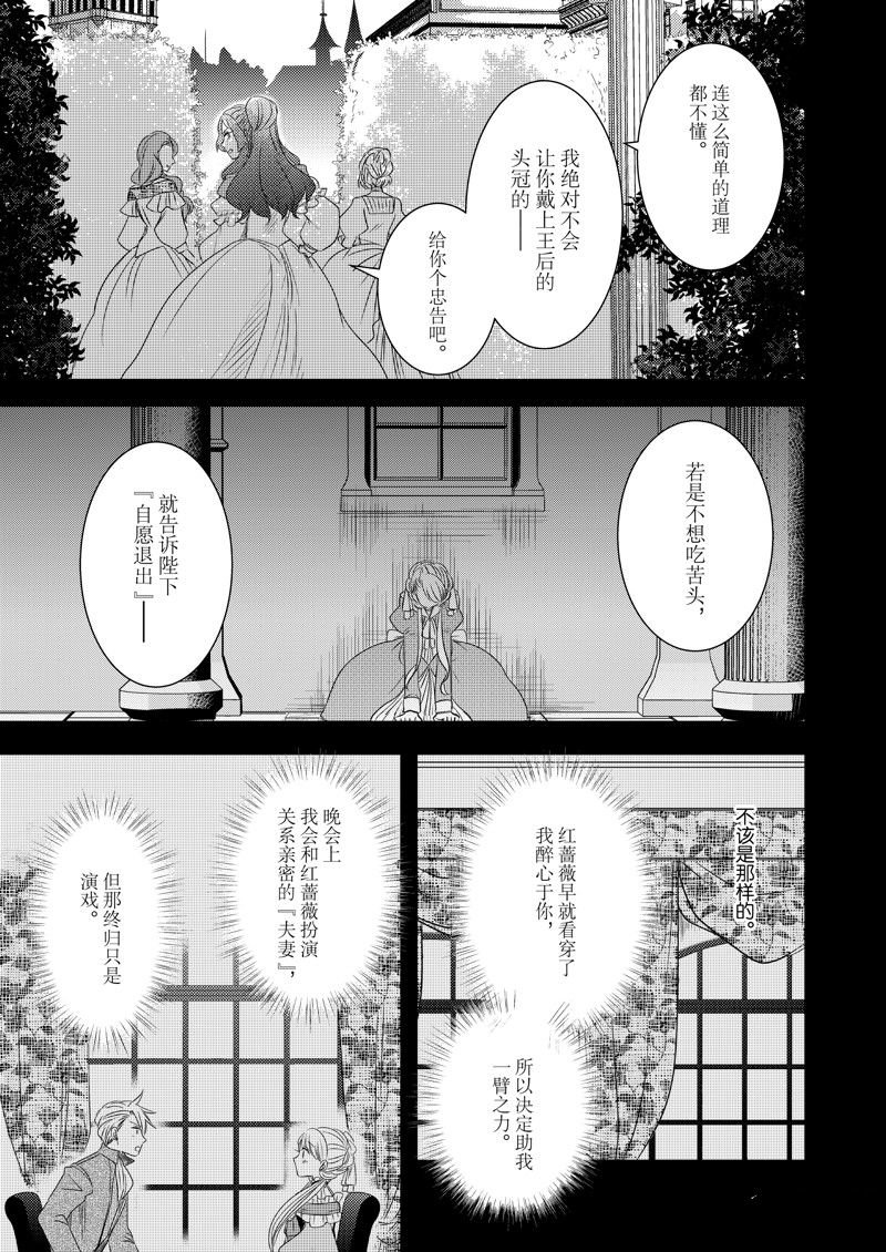 2部20话
