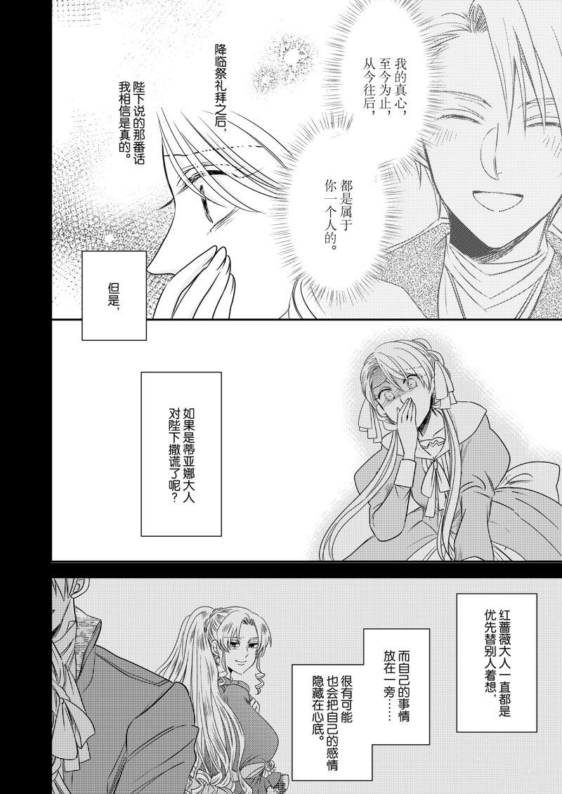 2部20话