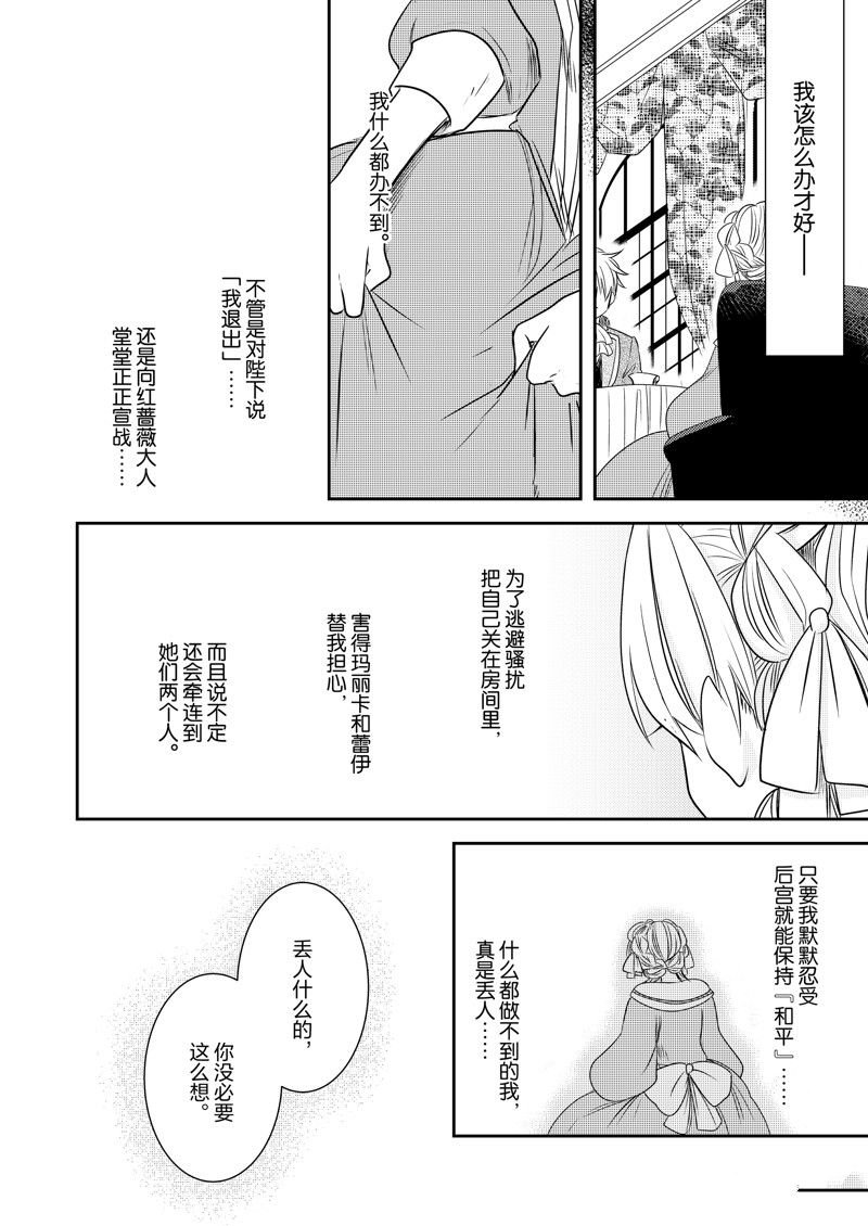 2部20话