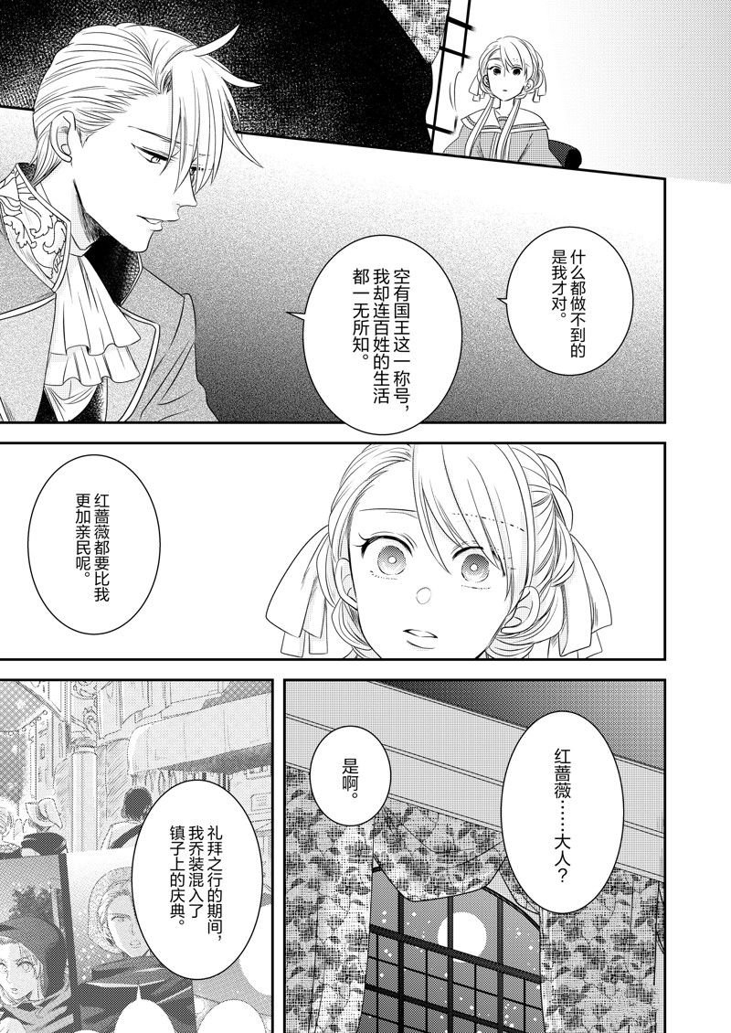 2部20话