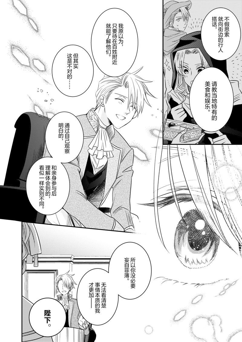 2部20话