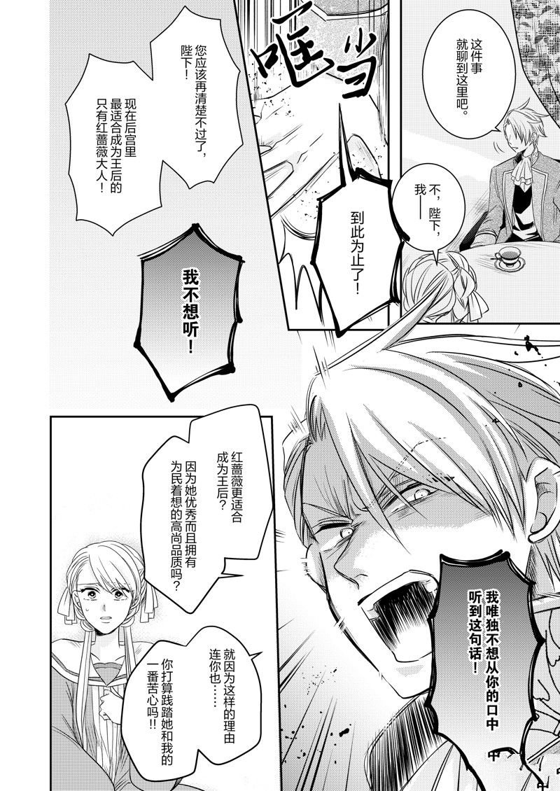 2部20话