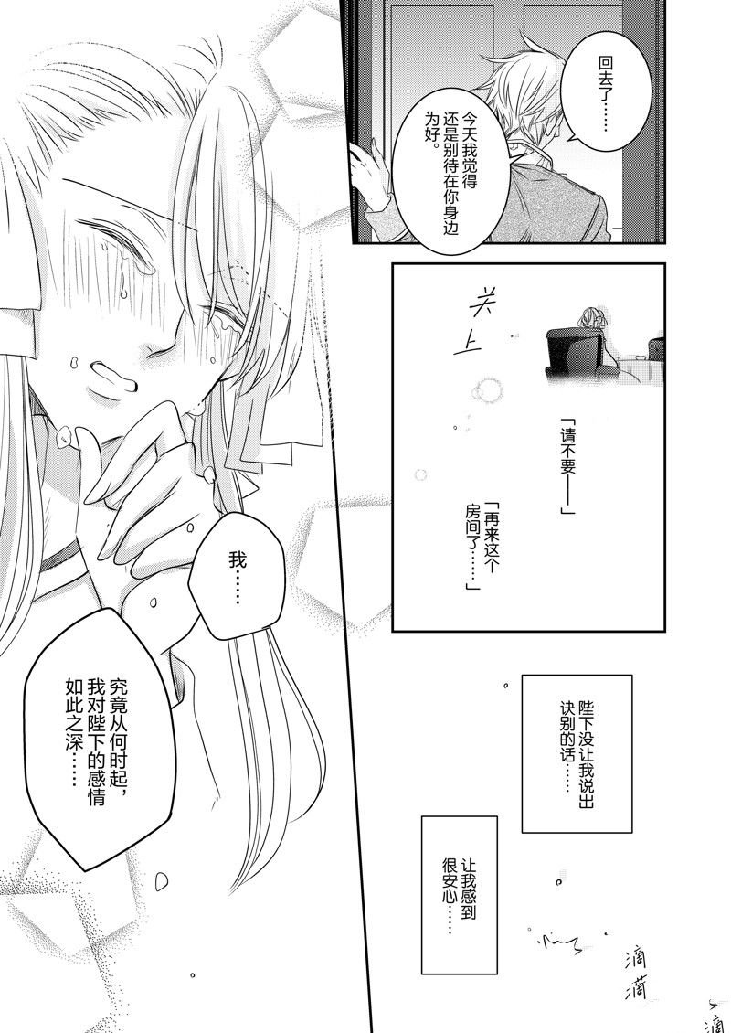 2部20话