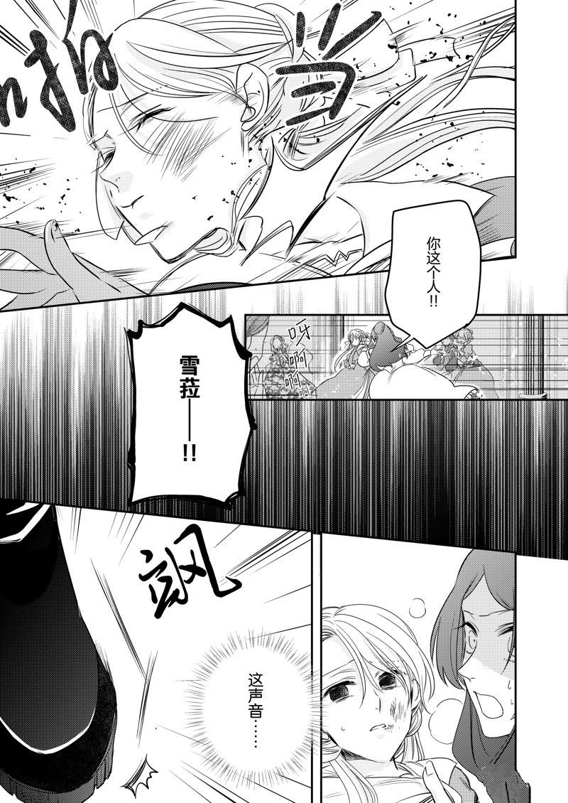 2部20话