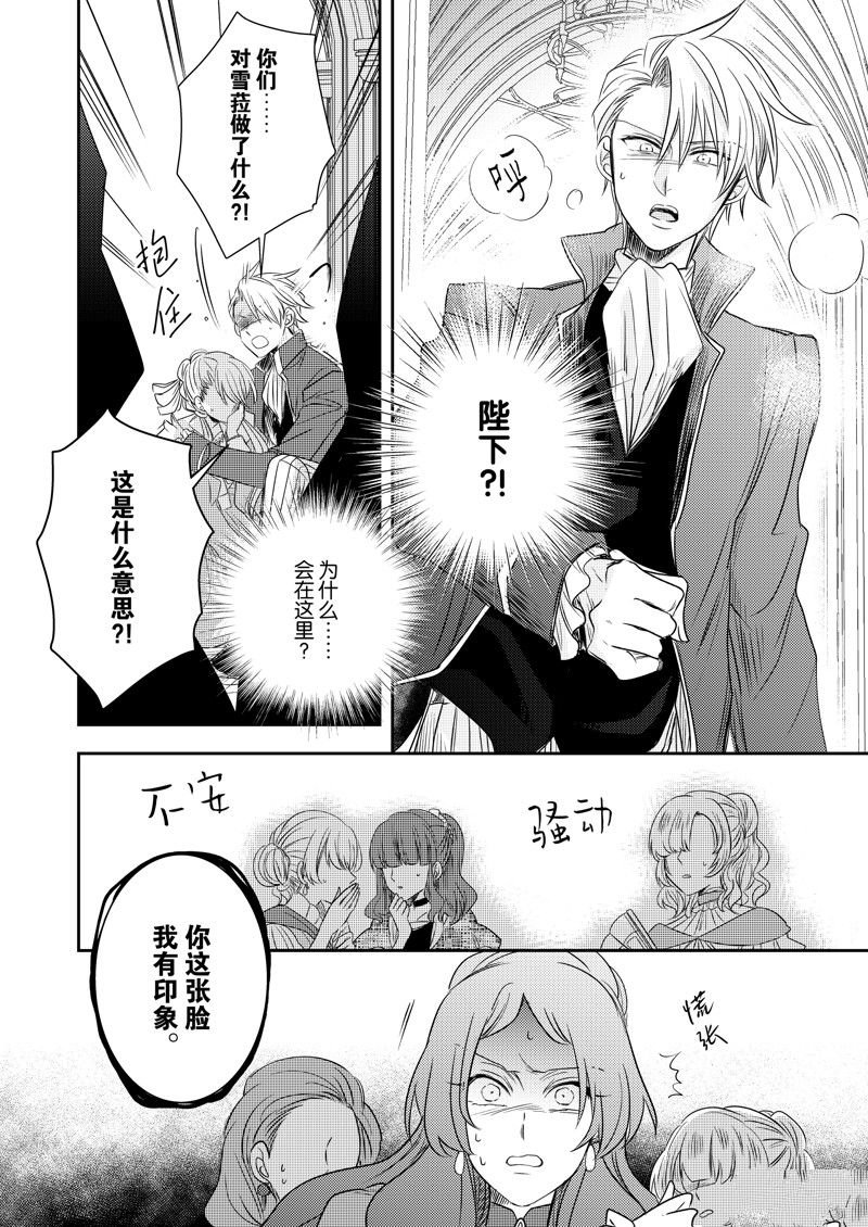2部20话