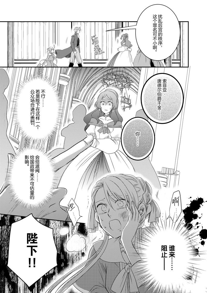 2部20话