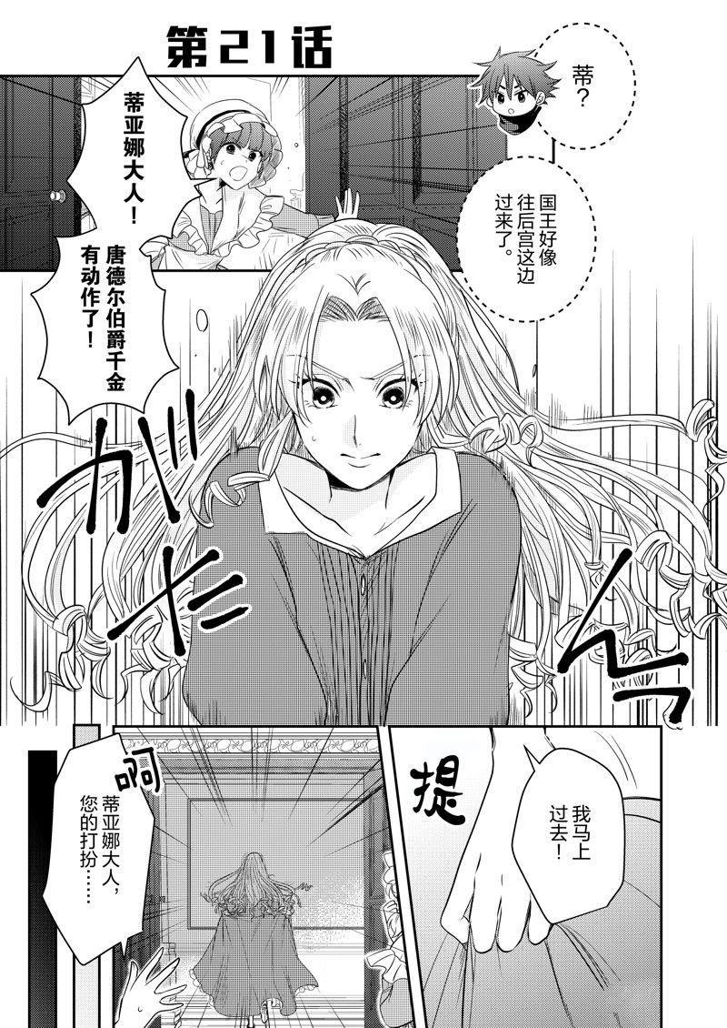 2部21话
