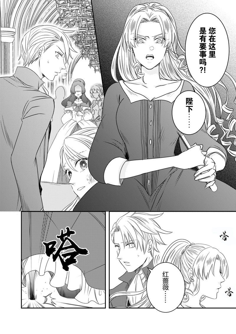 2部21话